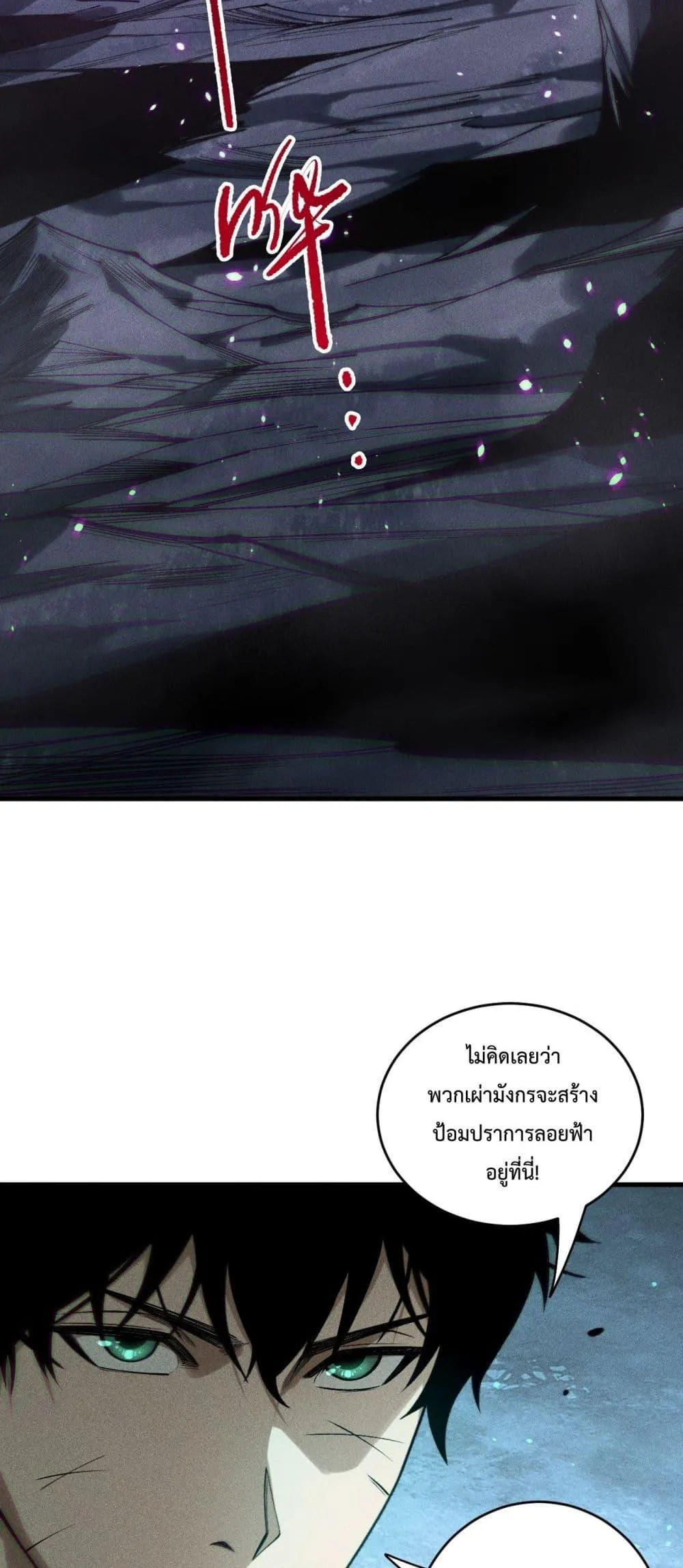 Disastrous Necromancer ตอนที่ 227 หน้า 14