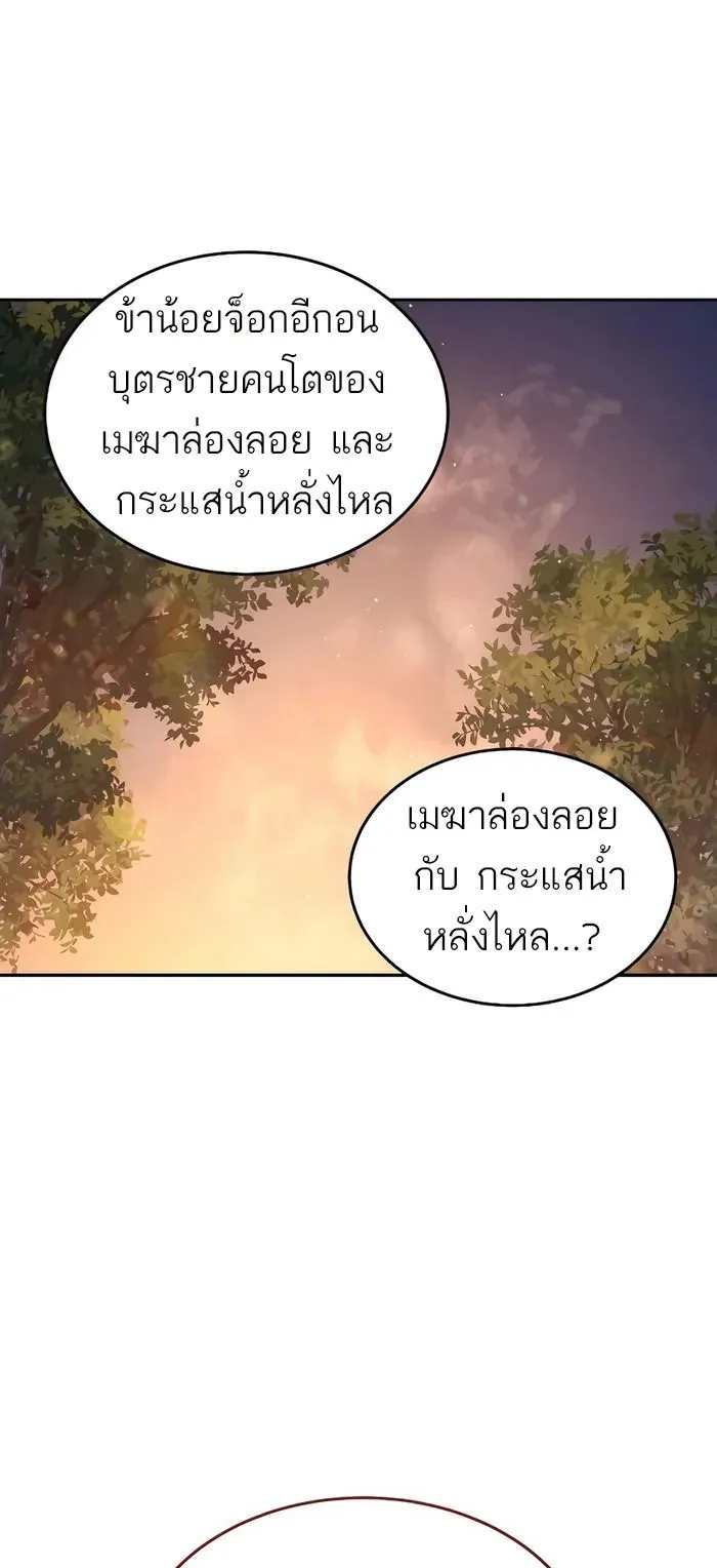 Absolute Dominion ตอนที่ 7 หน้า 20