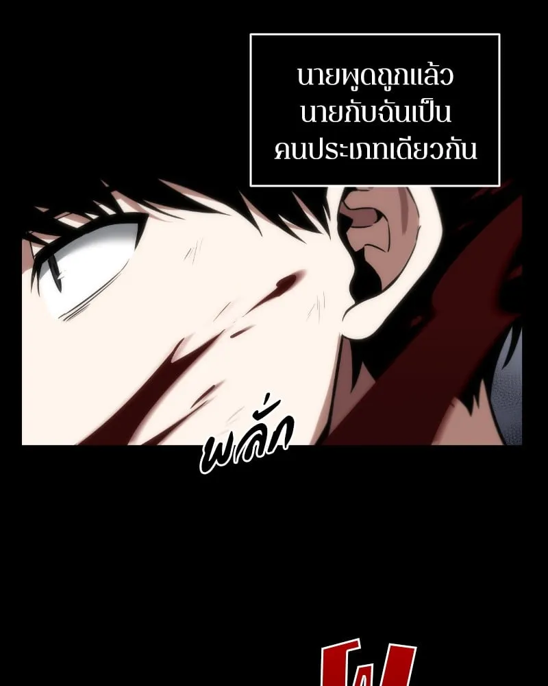 Omniscient Reader ตอนที่ 7 หน้า 28