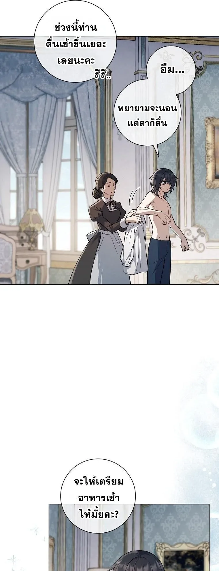 Magic Lord ตอนที่ 2 หน้า 10