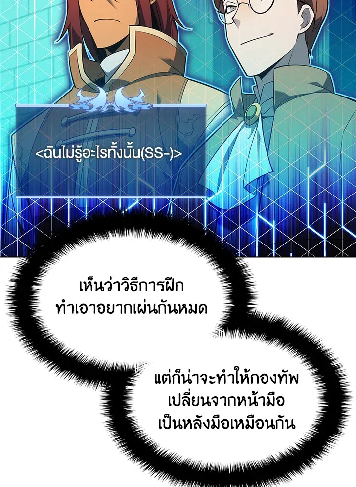 Overgeared ตอนที่ 141 หน้า 33