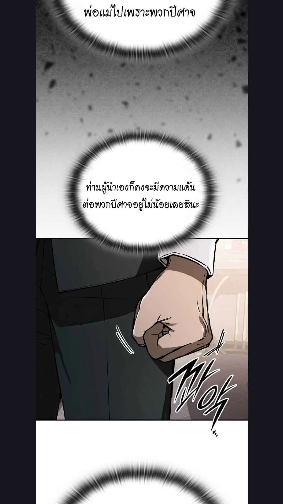 Shinsu Kindergarten ตอนที่ 29 หน้า 17