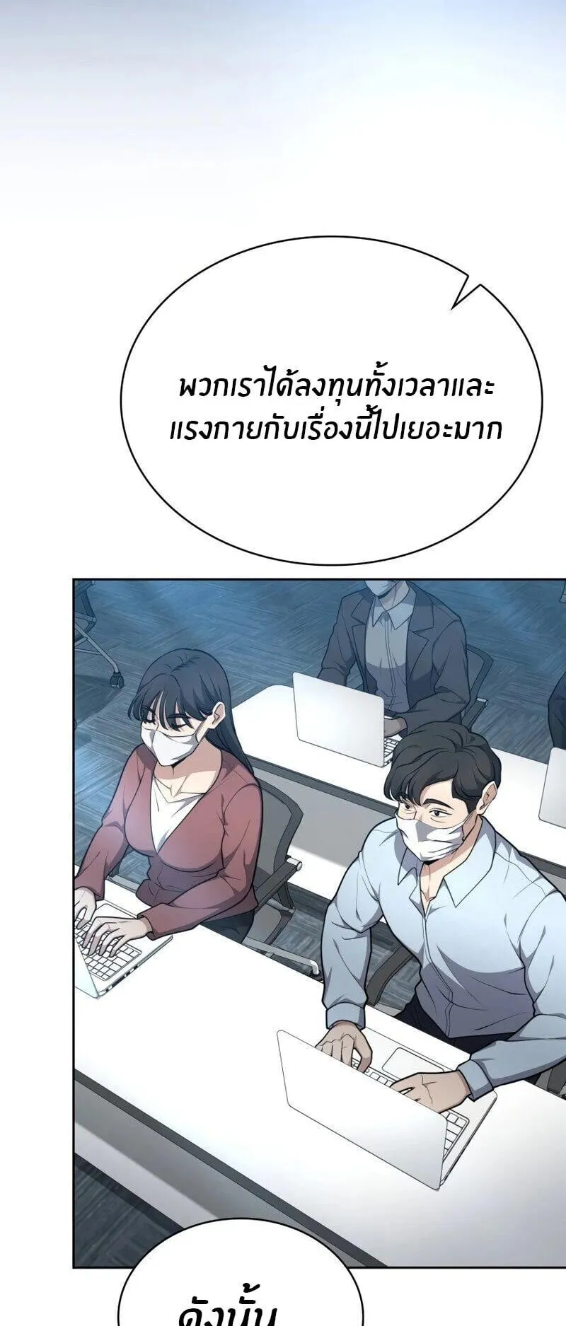 Kidnapped Dragon ตอนที่ 37 หน้า 33