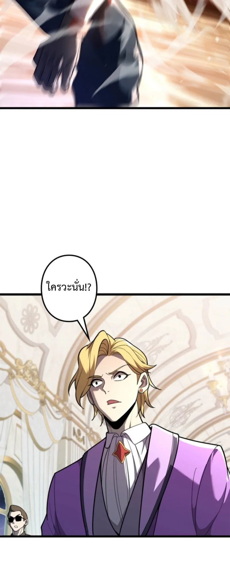 The Clan’s Failure Is a Former Continental Champion ตอนที่ 14 หน้า 8