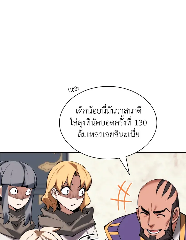 Overgeared ตอนที่ 251 หน้า 14