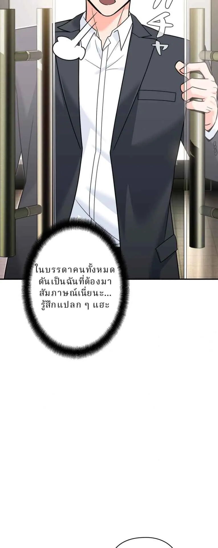 The Swordsmanship Instructor at the Academy ตอนที่ 10 หน้า 13