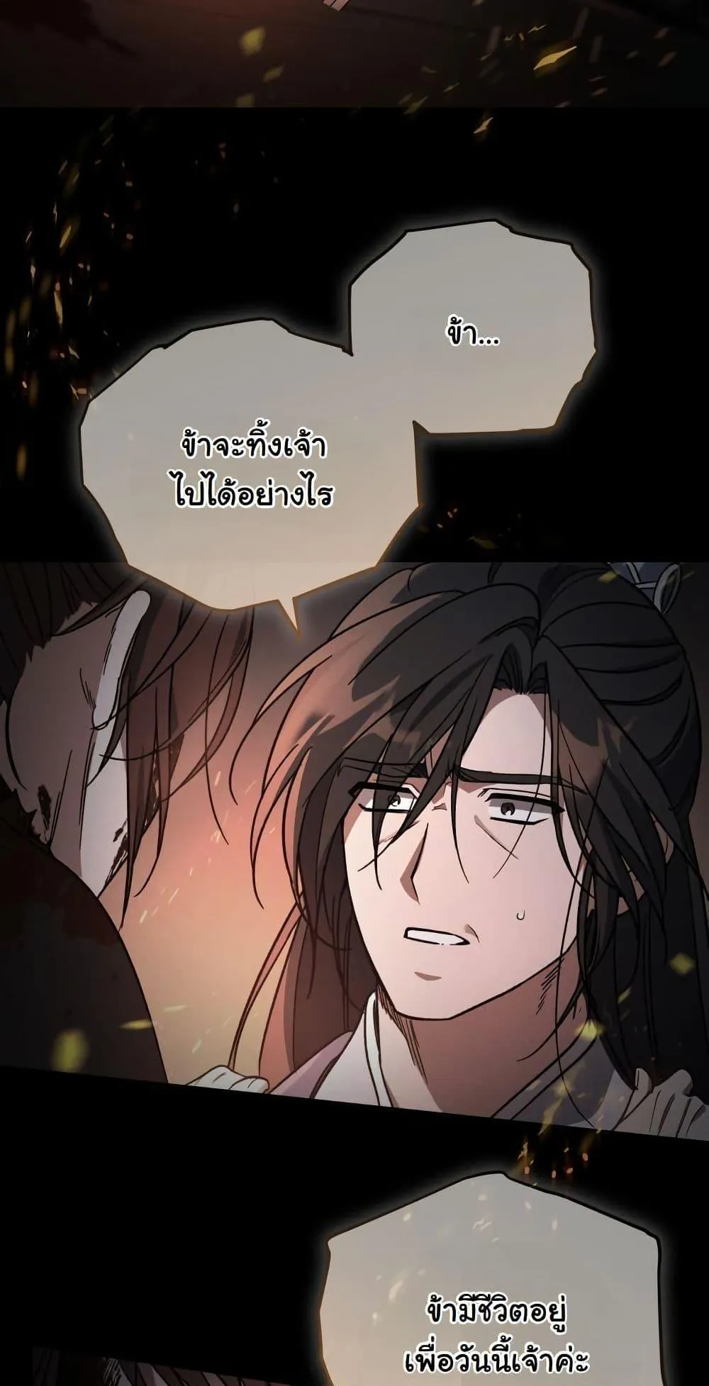 The Youngest Son of the Eunhae Sangdan ตอนที่ 2 หน้า 4