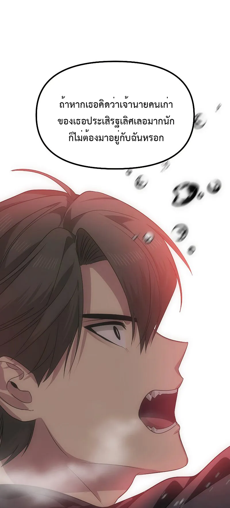 SSS-Class Suicide Hunter ตอนที่ 82 หน้า 34
