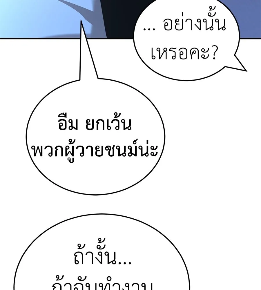 Reincarnation Path of The Underworld King ตอนที่ 13 หน้า 109