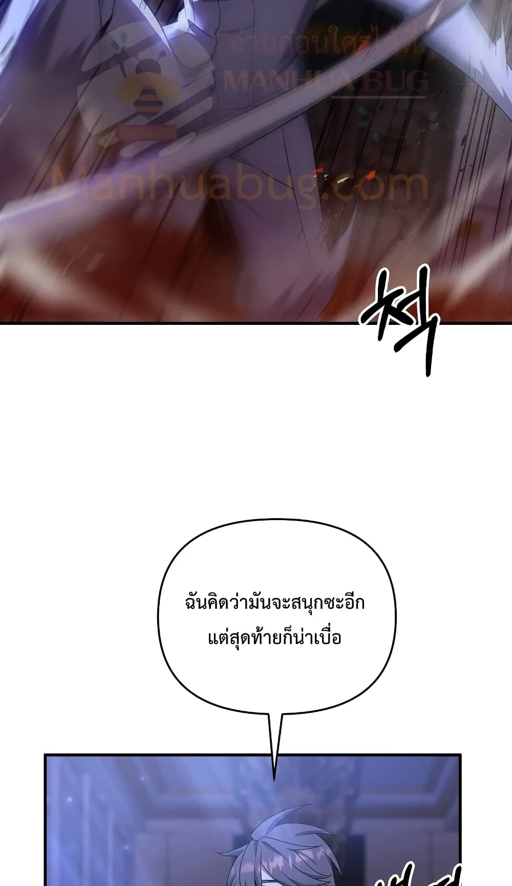 The Lazy Swordmaster ตอนที่ 6 หน้า 40