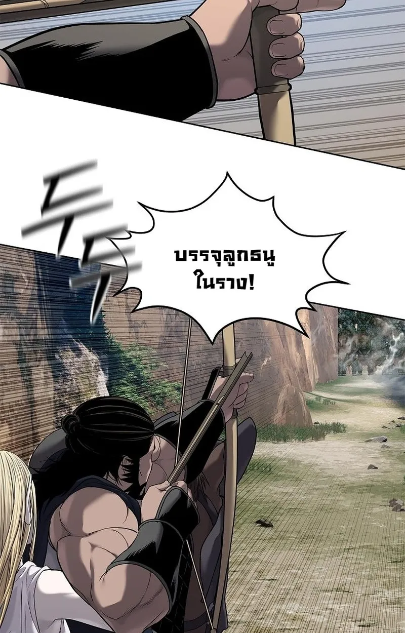 The Iron Emperor ตอนที่ 26 หน้า 114