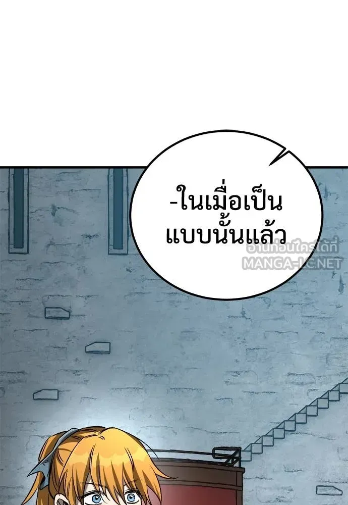 A Rogue Guard in a Medieval Fantasy ตอนที่ 23 หน้า 136