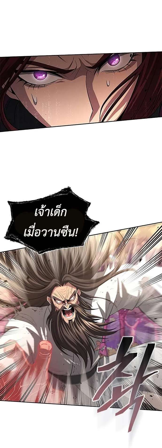 Regression of the Yong Clan Heir ตอนที่ 7 หน้า 40