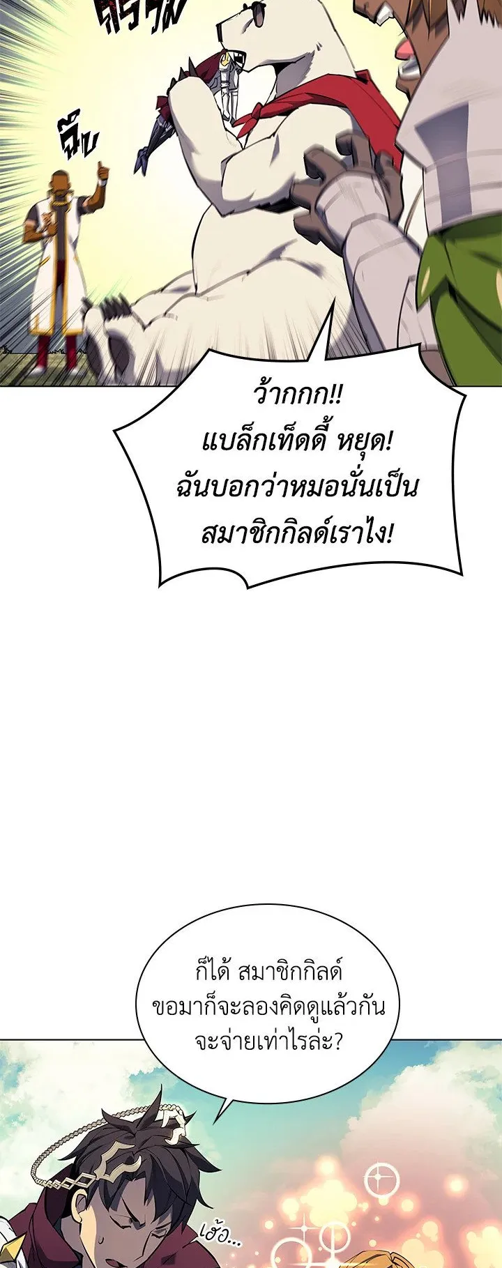 Overgeared ตอนที่ 70 หน้า 52