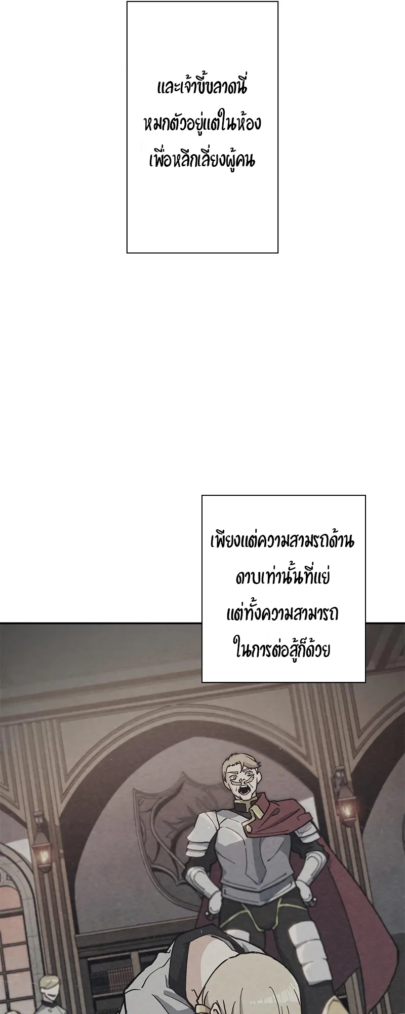 Duke Pendragon ตอนที่ 6 หน้า 56