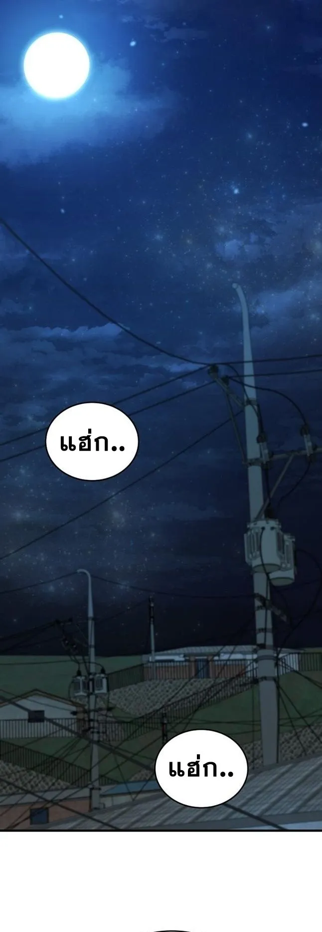 The Martial God Who Levels Up ตอนที่ 4 หน้า 38