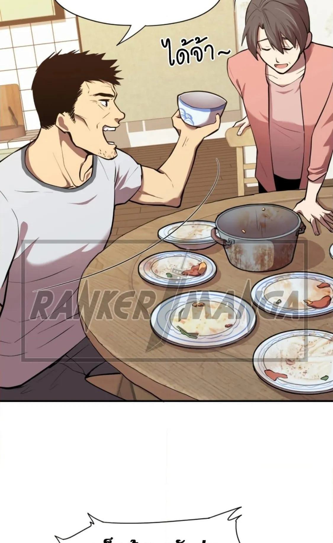 Logging 10000 Years into the Future ตอนที่ 2 หน้า 44