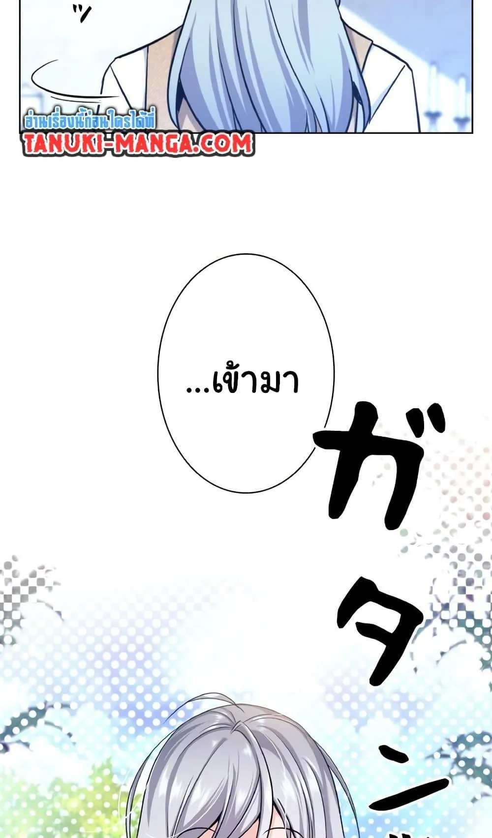 I Quit the Hero’s Party ตอนที่ 2 หน้า 77