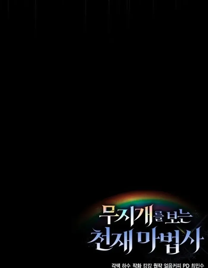 The Genius Prismatic Mage ตอนที่ 2 หน้า 147