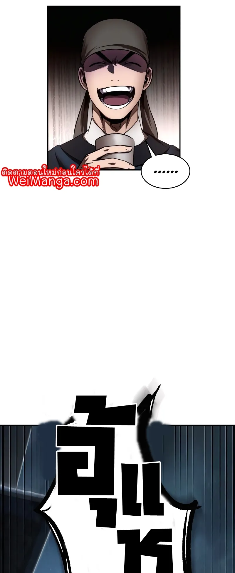 Nano Machine Chapter 78 หน้า 69