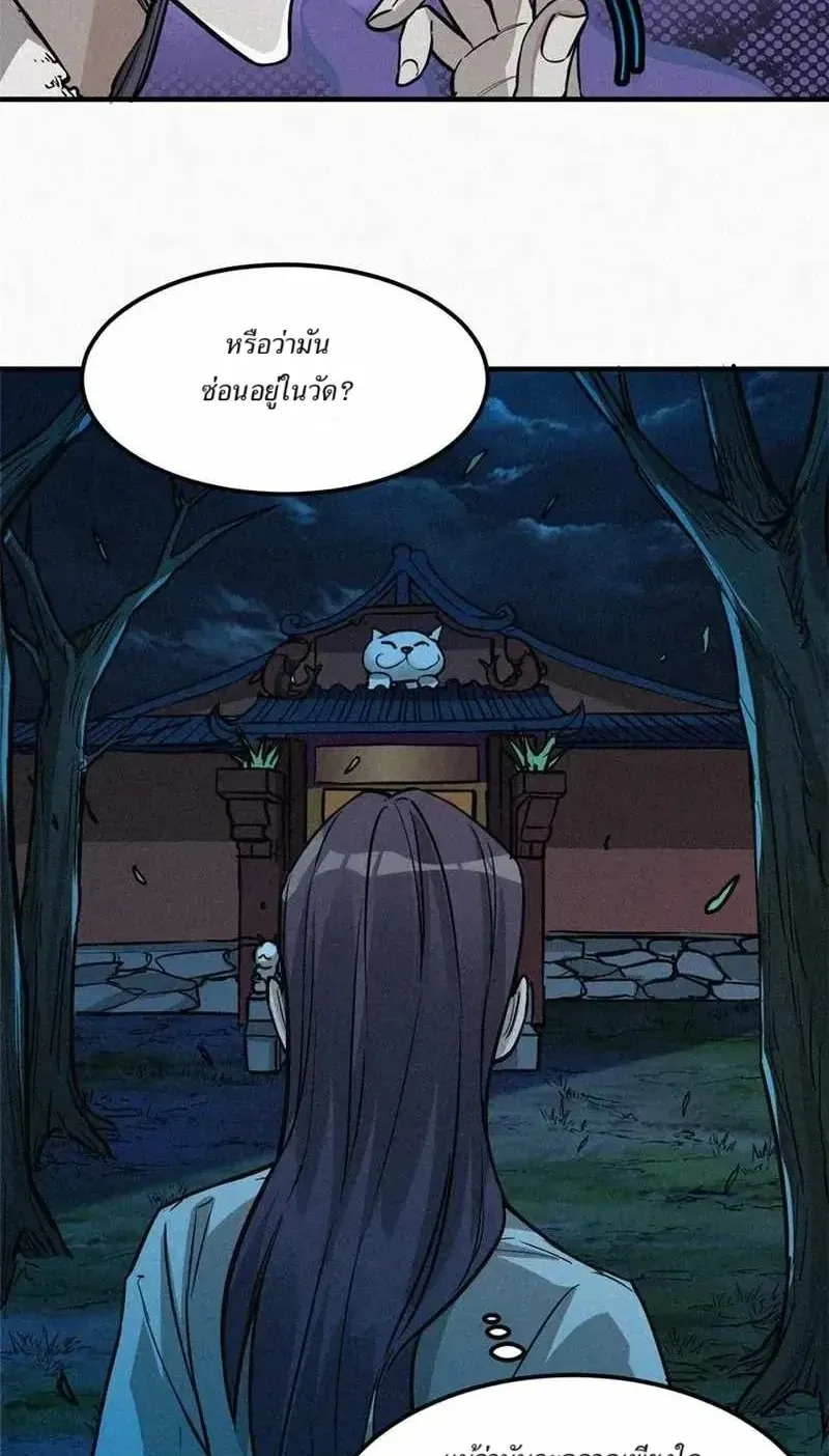 Heart Demon ตอนที่ 12 หน้า 28