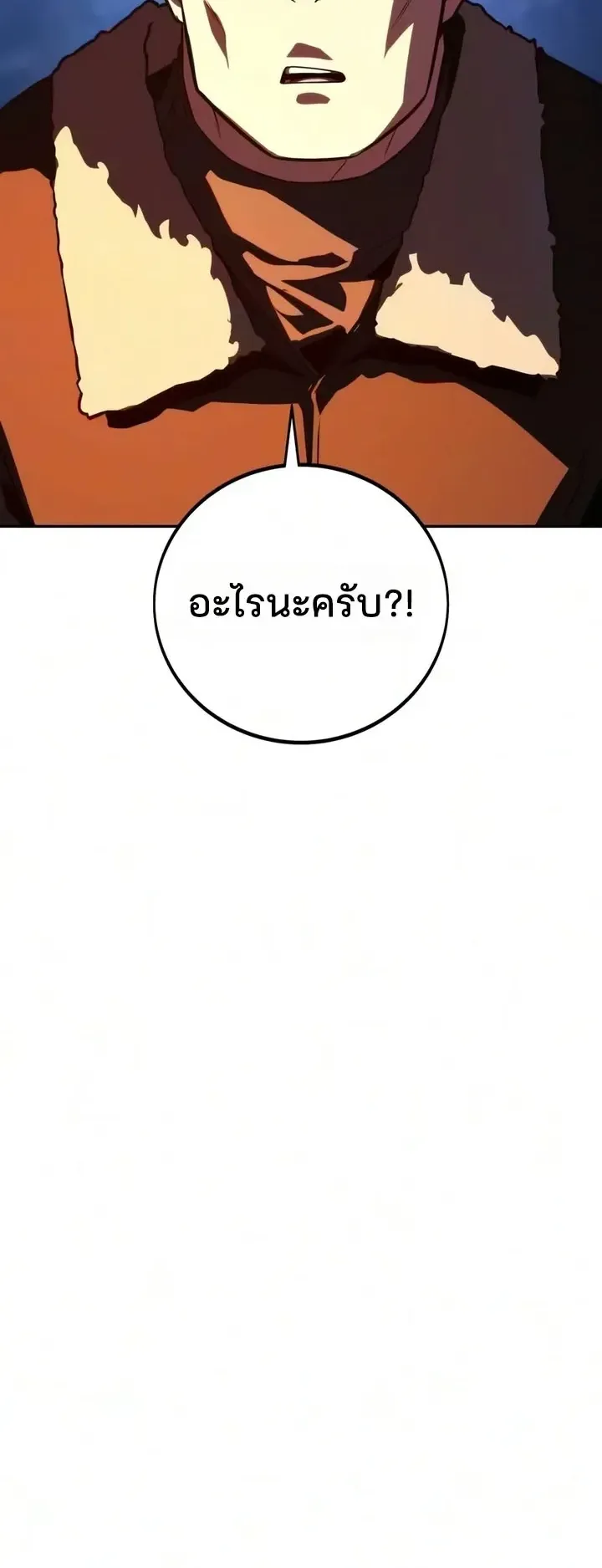 30 Years Since the Prologue ตอนที่ 7 หน้า 103