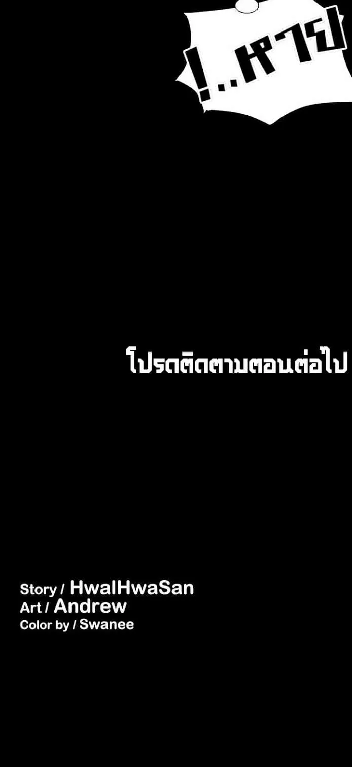 Queen Bee ตอนที่ 3 หน้า 58