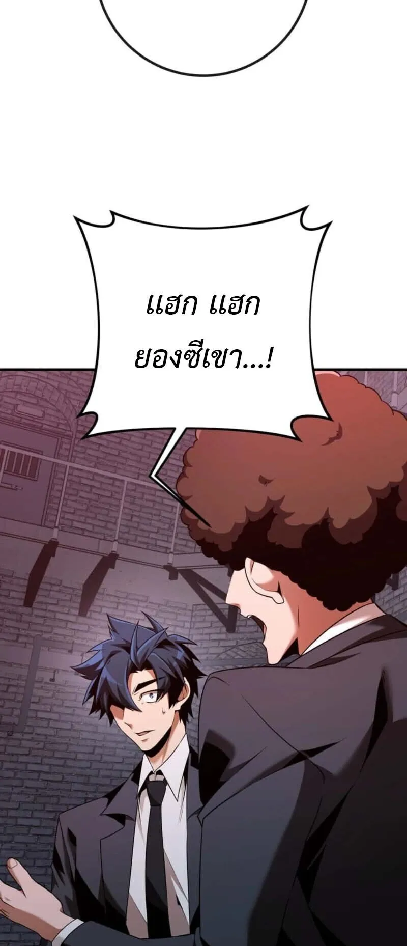 Honestly, This 13th Regression Is Getting Tough ตอนที่ 0 หน้า 58