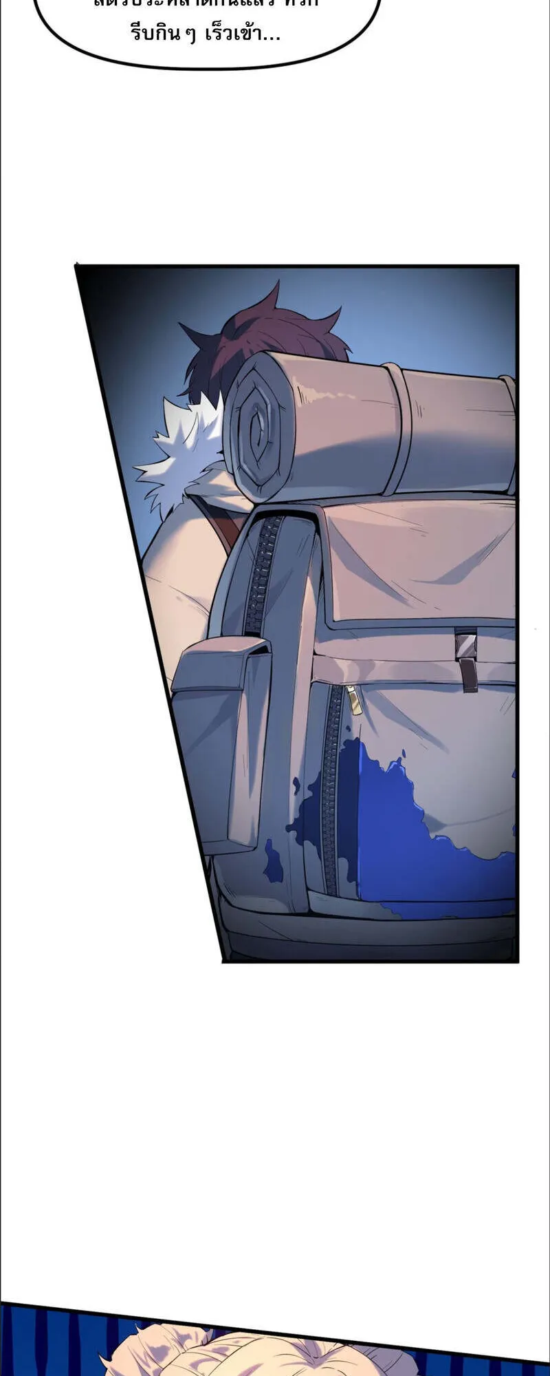 The King of Snow ตอนที่ 1 หน้า 72