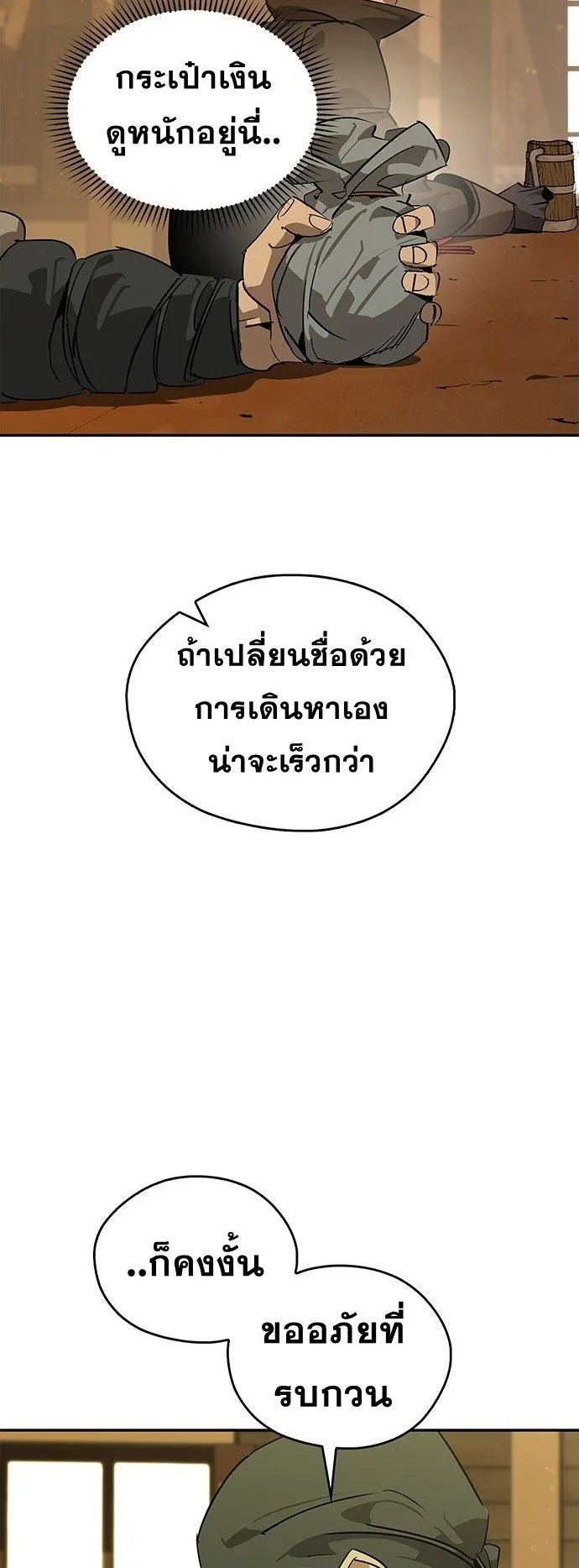 Wild West Murim ตอนที่ 36 หน้า 63