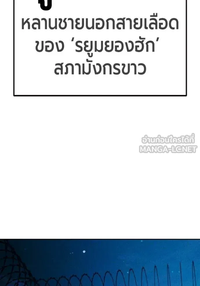 Juvenile Prison ตอนที่ 92 หน้า 223
