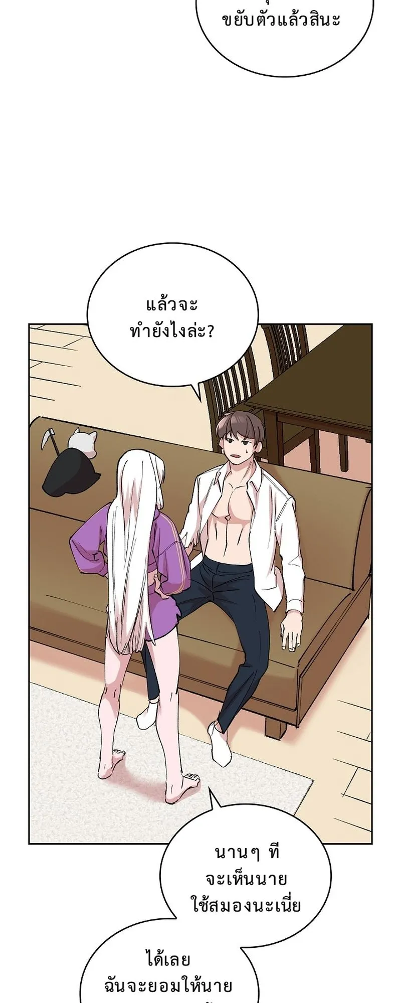 The Devil and the Ice Witch ตอนที่ 13 หน้า 51