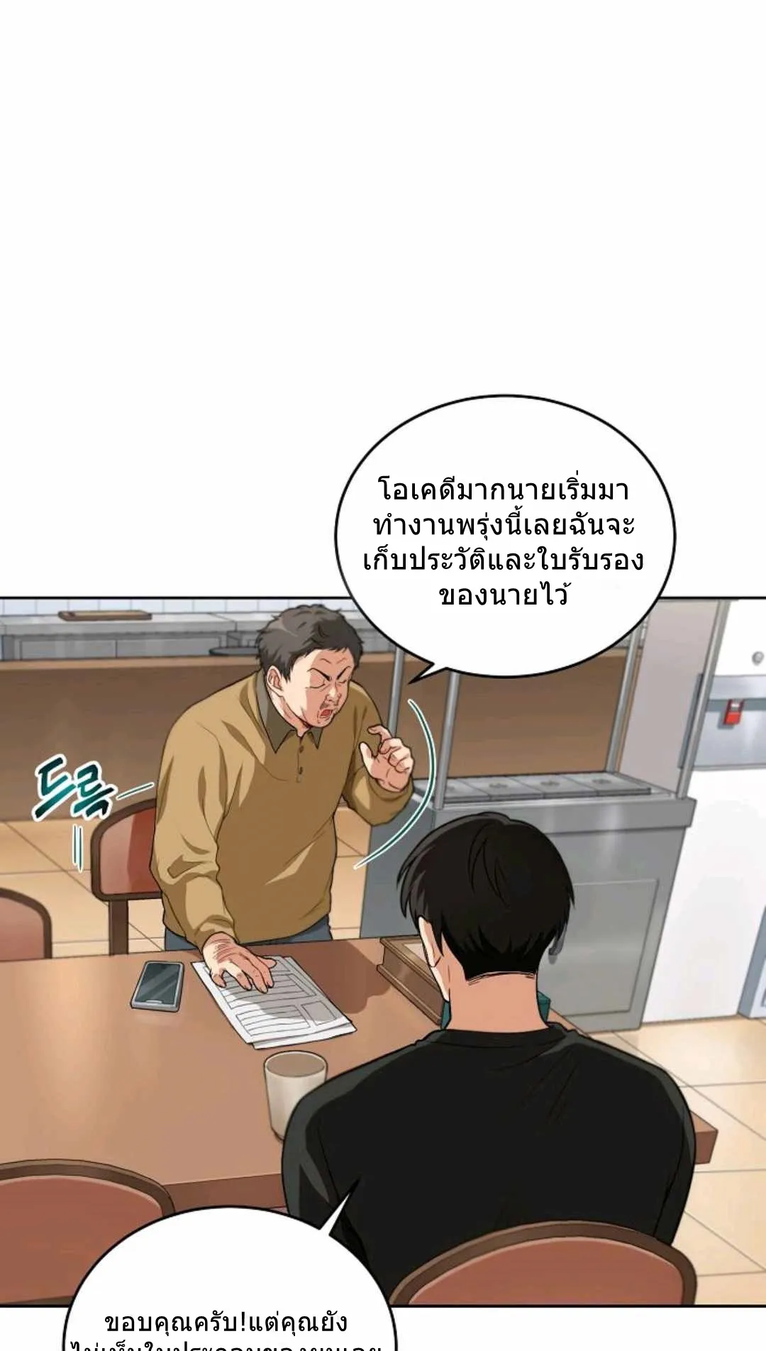 Please Have A Meal ตอนที่ 2 หน้า 41