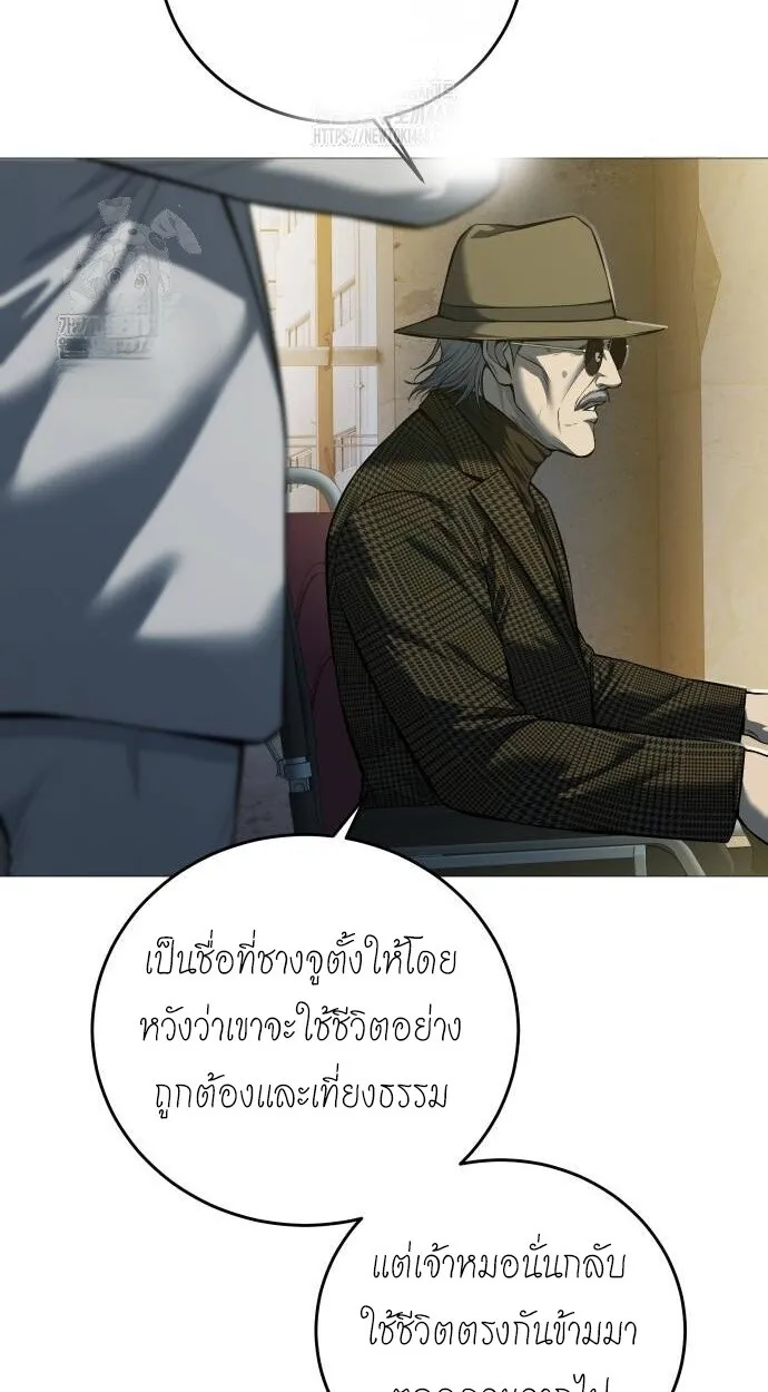 Red Shirt ตอนที่ 10 หน้า 30