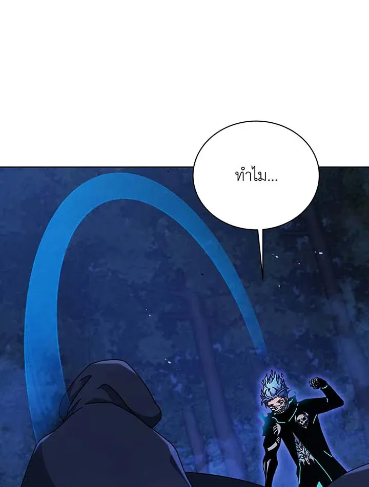 Necromancer Academy’s Genius Summoner Chapter 104 หน้า 133