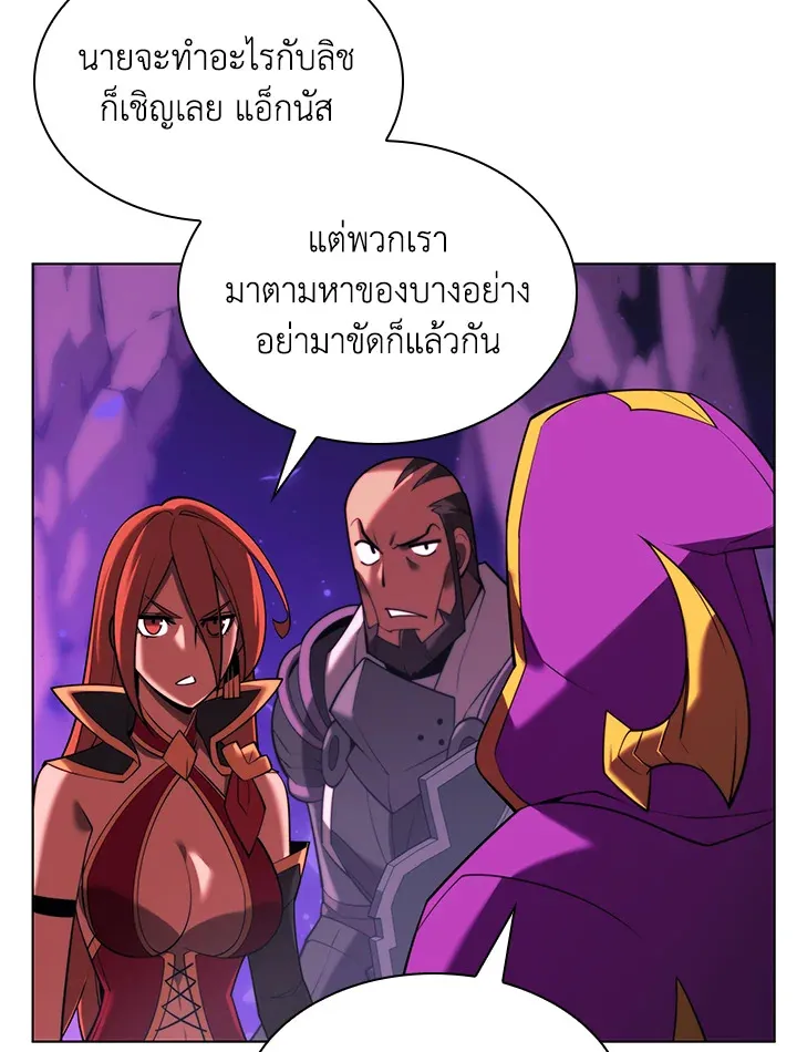 Overgeared ตอนที่ 160 หน้า 134