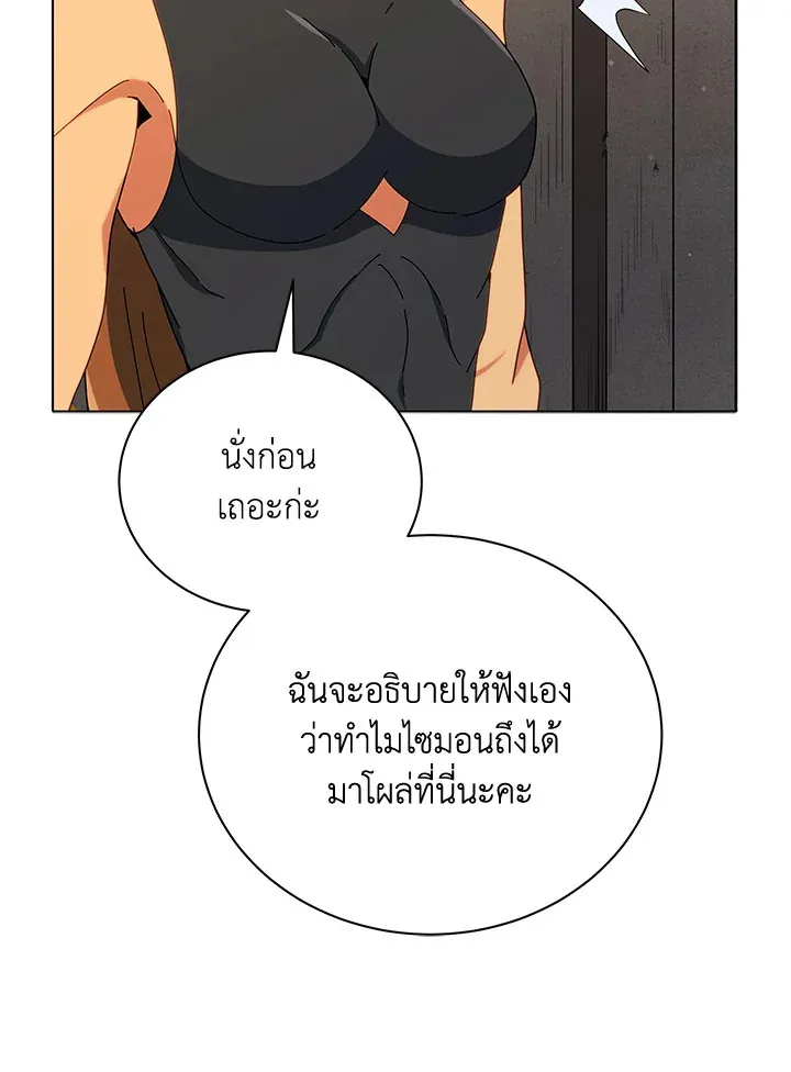 Necromancer Academy’s Genius Summoner Chapter 18 หน้า 93