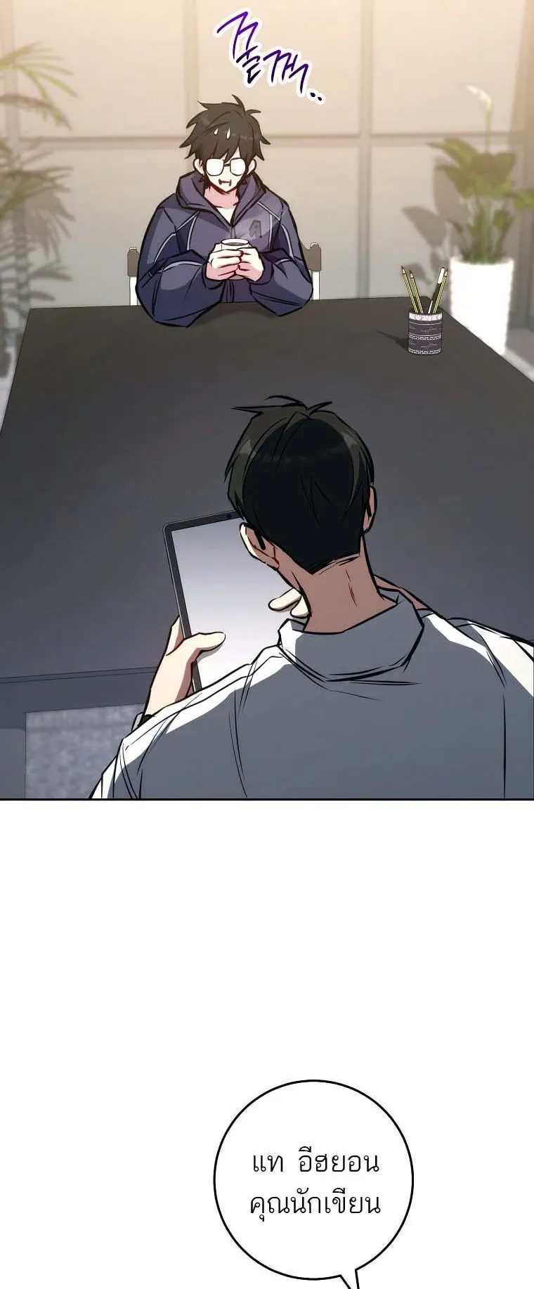 The Top Ranker’s Guide to an Aspiring Writer Life ตอนที่ 3 หน้า 63
