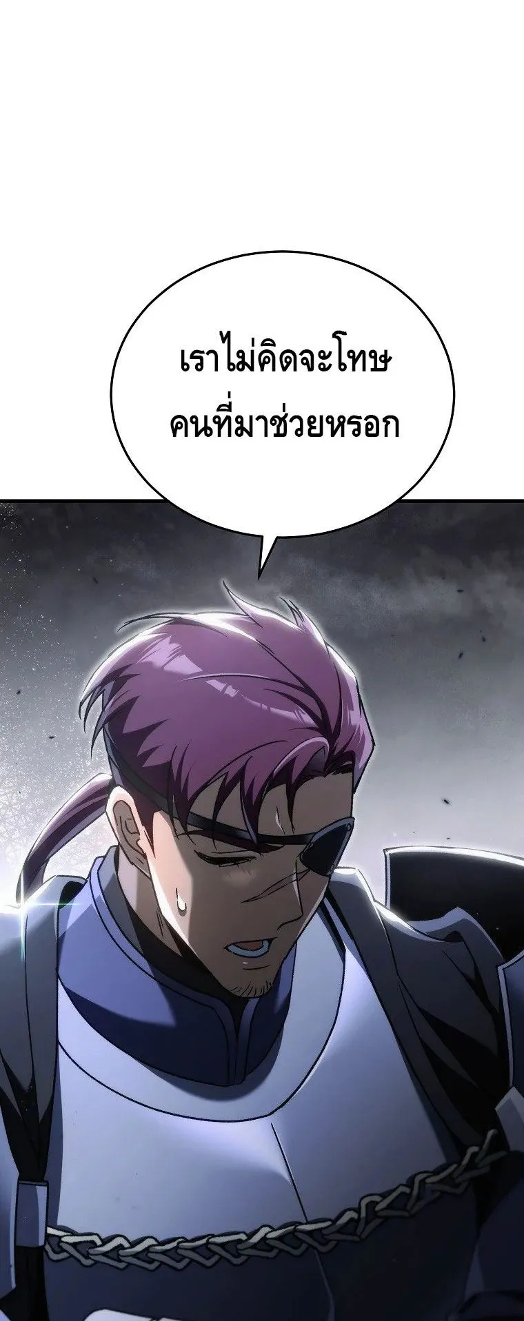 The Genius Blacksmith’s Game ตอนที่ 13 หน้า 34