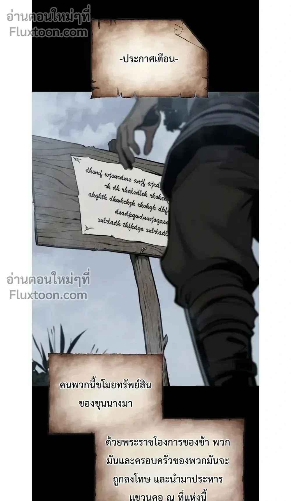 The Wandering Knight’s Survival Manual ตอนที่ 15 หน้า 6