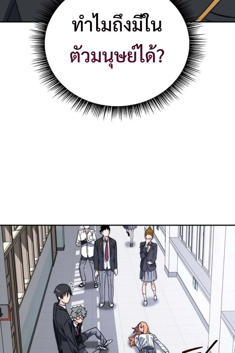 The 18-Year Old Demon King ตอนที่ 3 หน้า 136