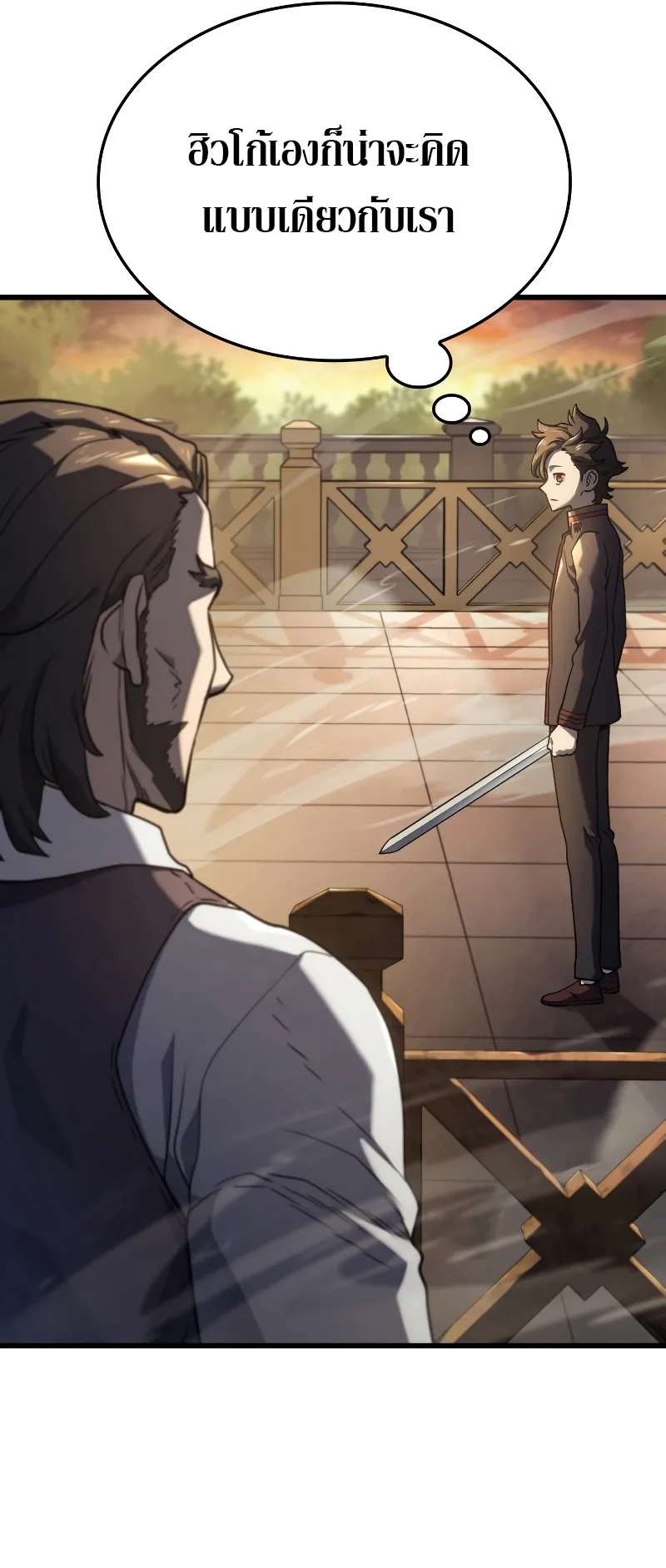 Revenge of the Iron-Blooded Sword Hound ตอนที่ 15 หน้า 45