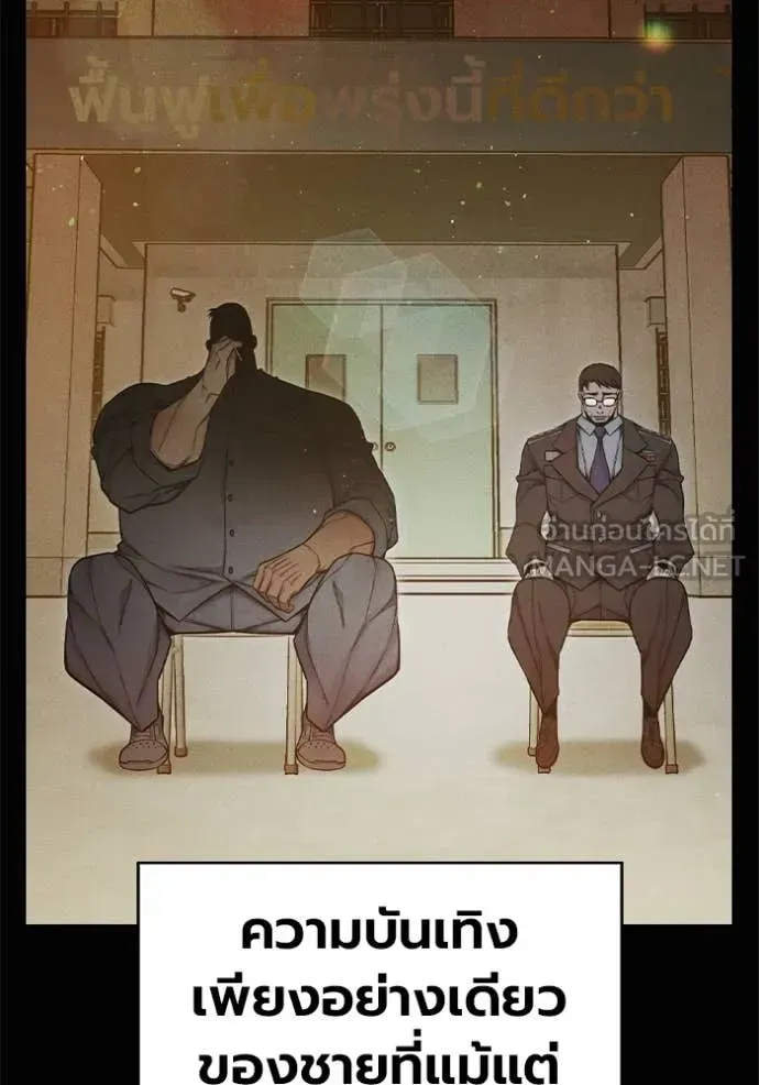 Juvenile Prison ตอนที่ 81 หน้า 9