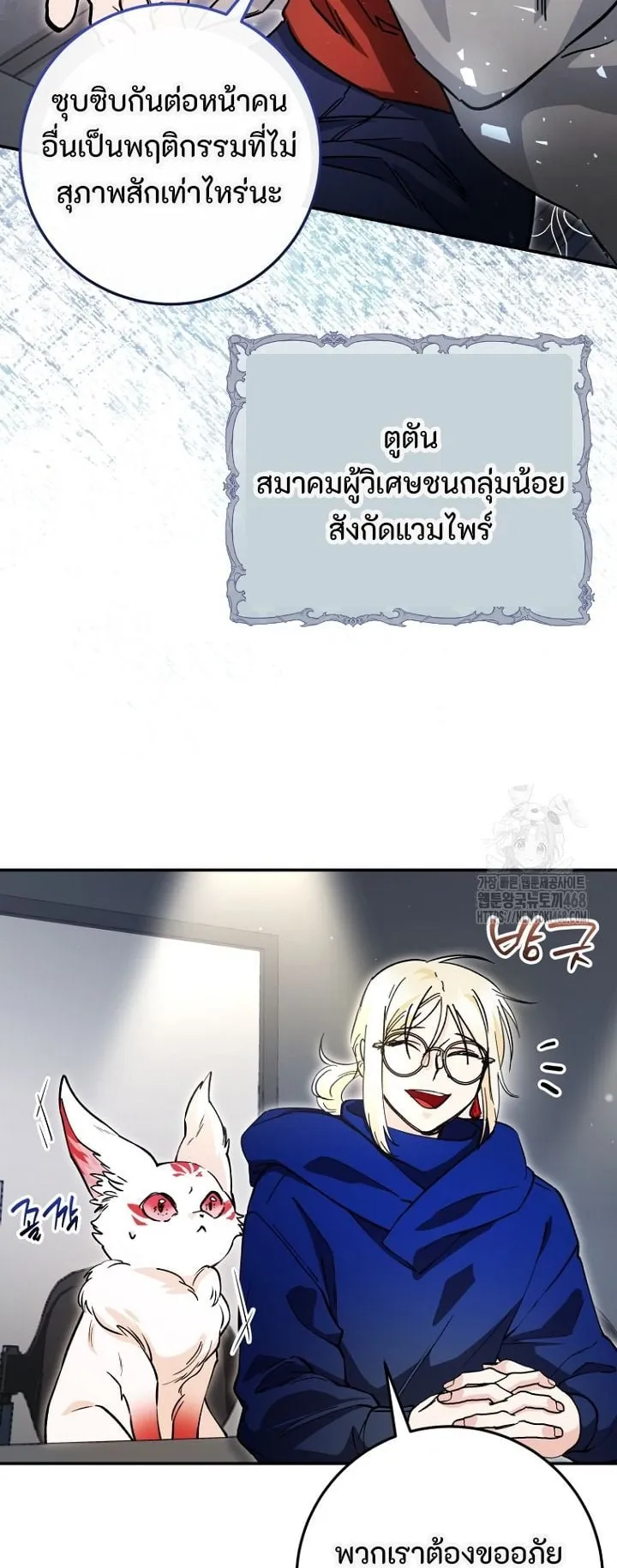 I Became a Civil Servant in a Magical World ตอนที่ 35 หน้า 40