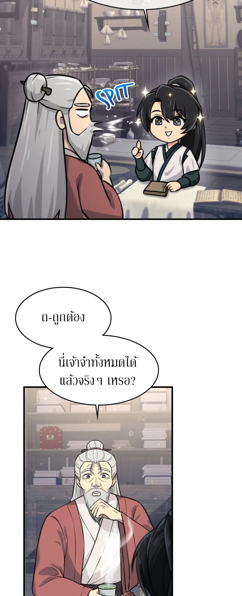 The Laws of Cultivation ตอนที่ 2 หน้า 33