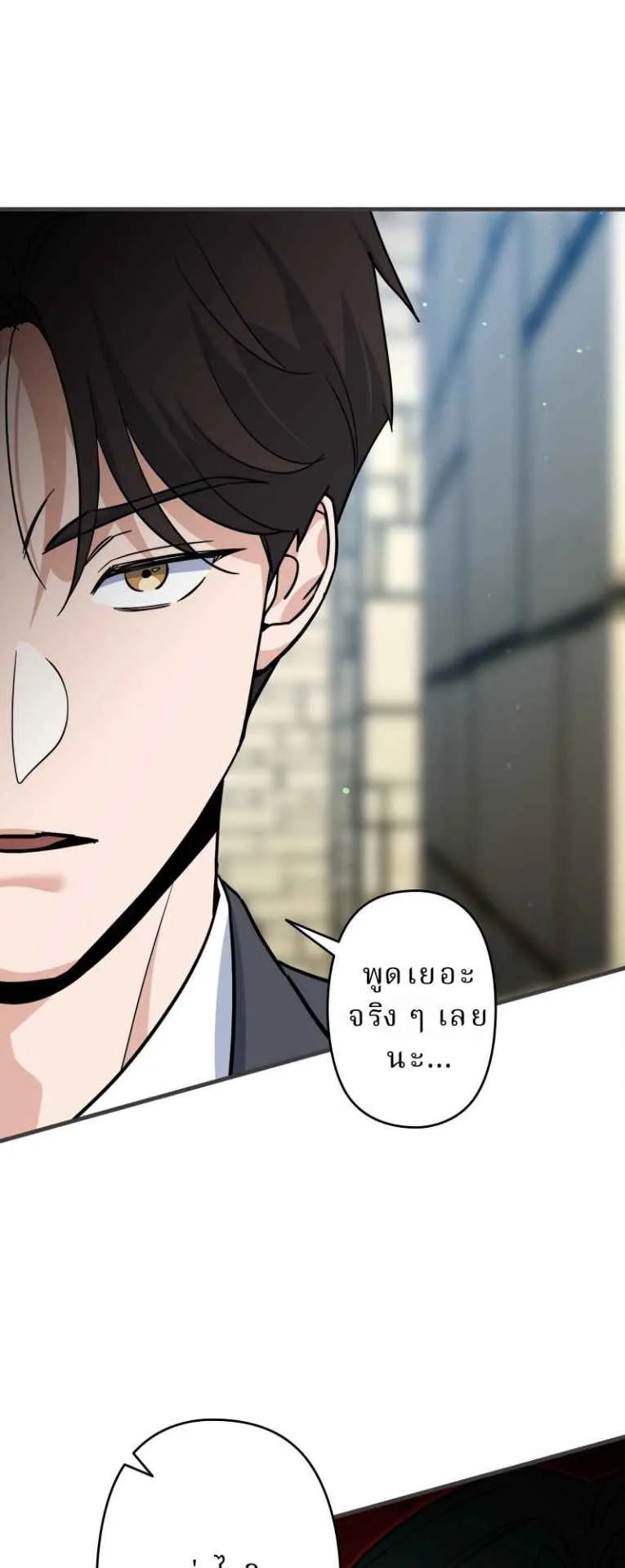 The Swordsmanship Instructor at the Academy ตอนที่ 3 หน้า 15