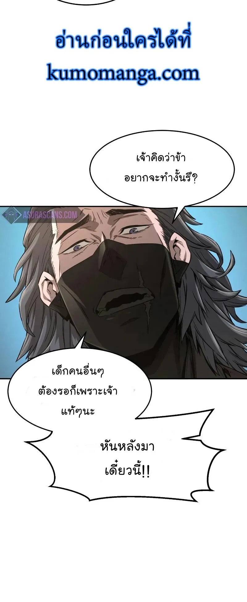 Absolute Sword Sense ตอนที่ 6 หน้า 7