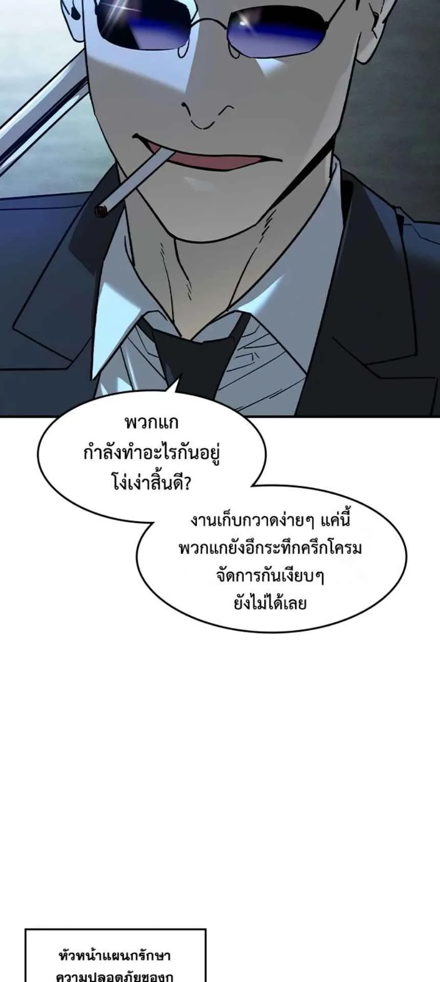 The Childe ตอนที่ 4 หน้า 53