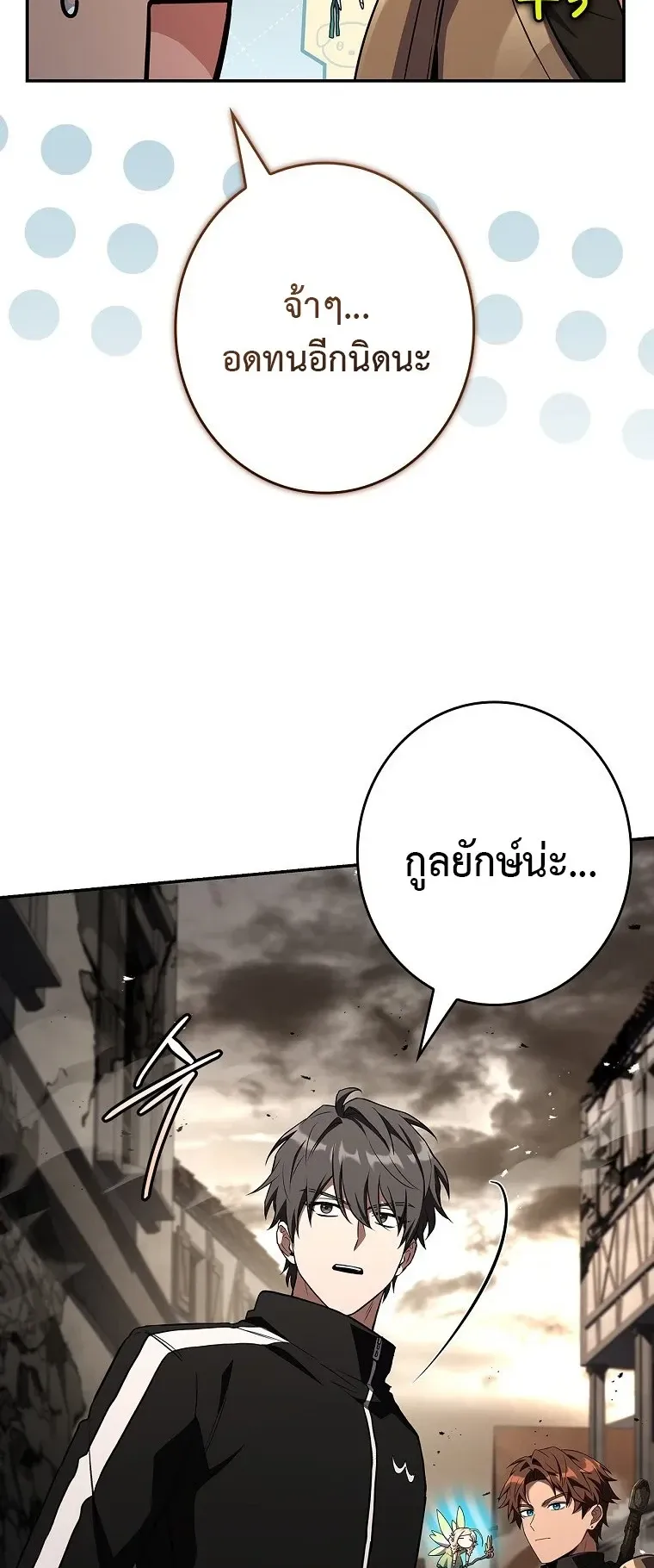 Only I Have an EX-Grade Summon ตอนที่ 27 หน้า 47