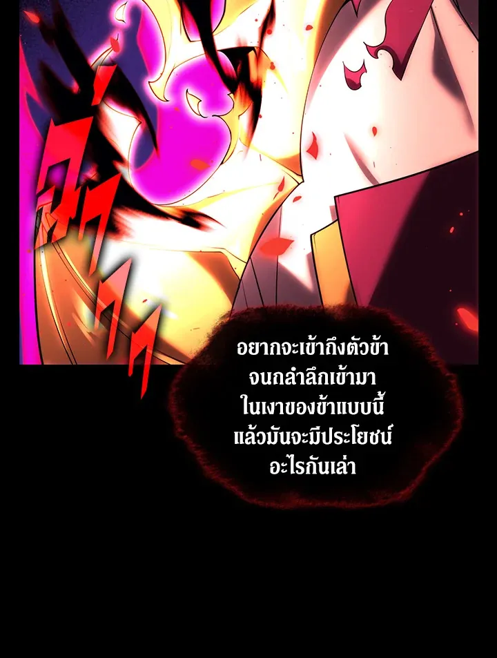 Overgeared ตอนที่ 155 หน้า 90